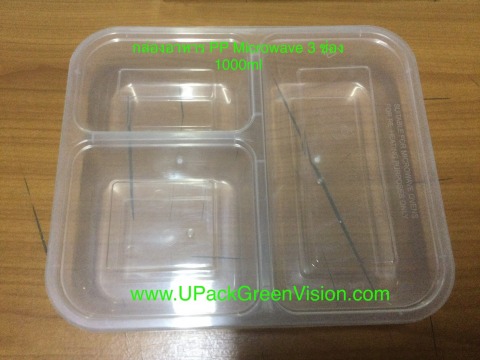 กล่องอาหาร PP เข้าไมโครเวฟได้